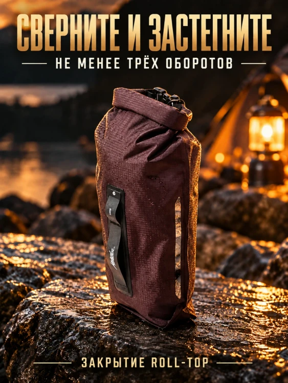 Гермомешок Matador FlatPak Dry Bag V2, 2 л, бордовый