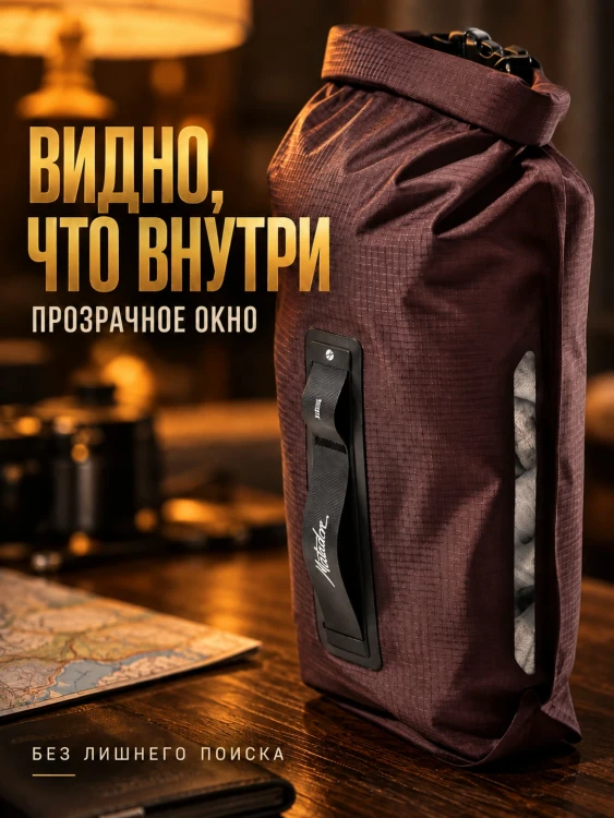 Гермомешок Matador FlatPak Dry Bag V2, 2 л, бордовый