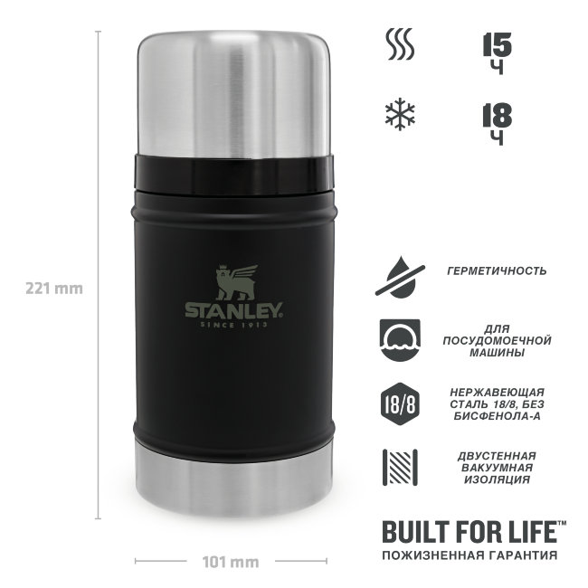 Термос для еды STANLEY Classic 0,7L (10-07936-004) чёрный Термос для еды STANLEY Classic 0,7L (10-07936-004) чёрный