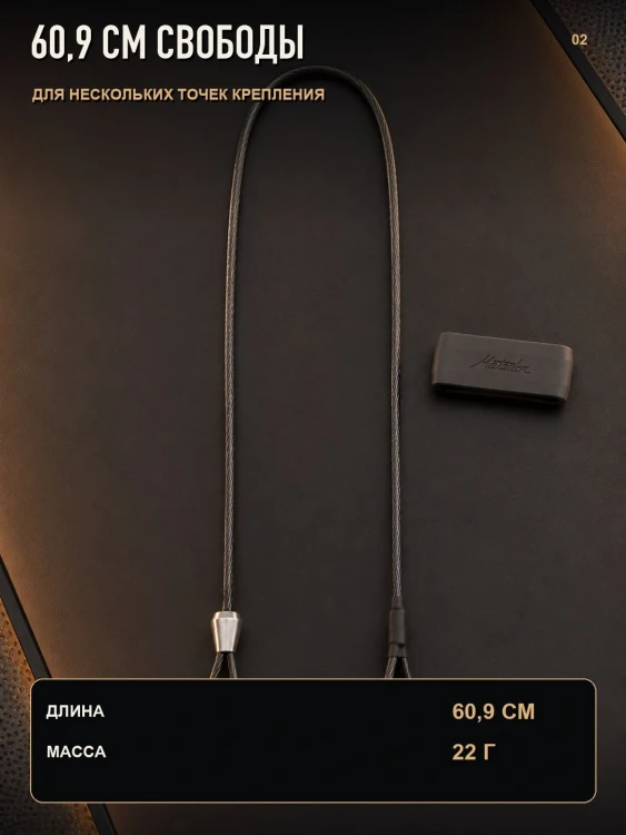 Соединительный трос Matador BetaLock Accessory Cable, 60,9 см
