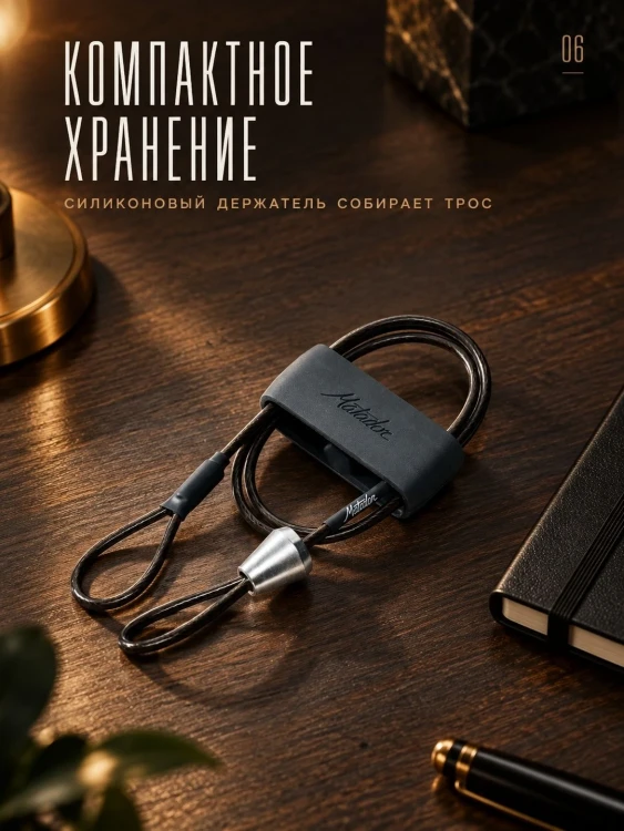 Соединительный трос Matador BetaLock Accessory Cable, 60,9 см