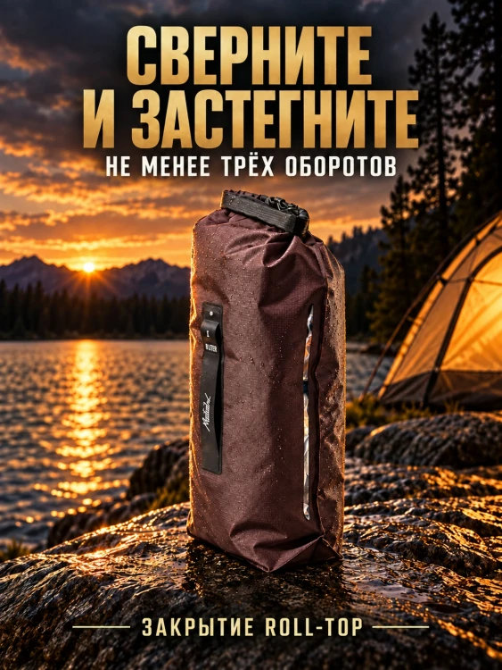 Гермомешок Matador FlatPak Dry Bag V2, 8 л, бордовый