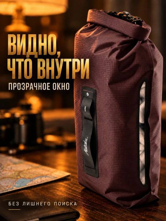 Гермомешок Matador FlatPak Dry Bag V2, 8 л, бордовый