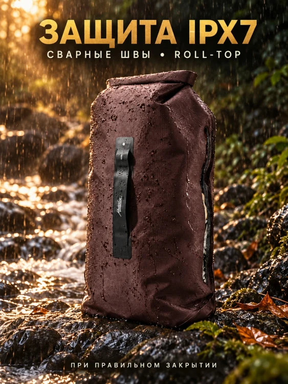 Гермомешок Matador FlatPak Dry Bag V2, 8 л, бордовый