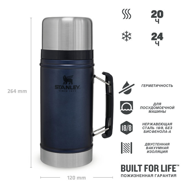Термос для еды STANLEY Classic 0,94L (10-07937-019) синий Термос для еды STANLEY Classic 0,94L (10-07937-019) синий