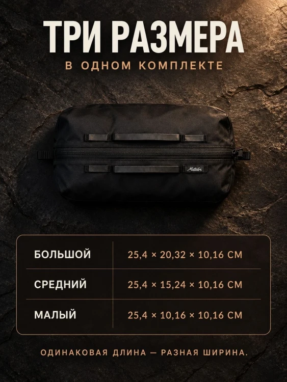 Набор органайзеров Matador Gear Cube Set, 3 шт., чёрный