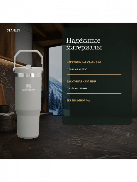 Термокружка Stanley IceFlow, 0,59 л, пепельно-серая