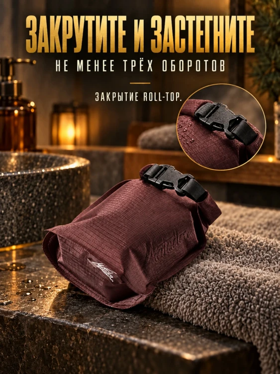 Футляр для мыла Matador FlatPak Travel Soap Bar Case V2, бордовый