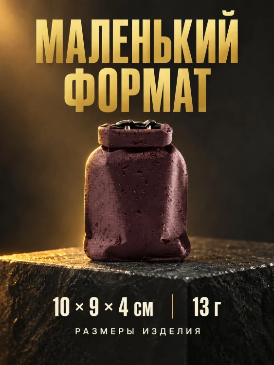 Футляр для мыла Matador FlatPak Travel Soap Bar Case V2, бордовый