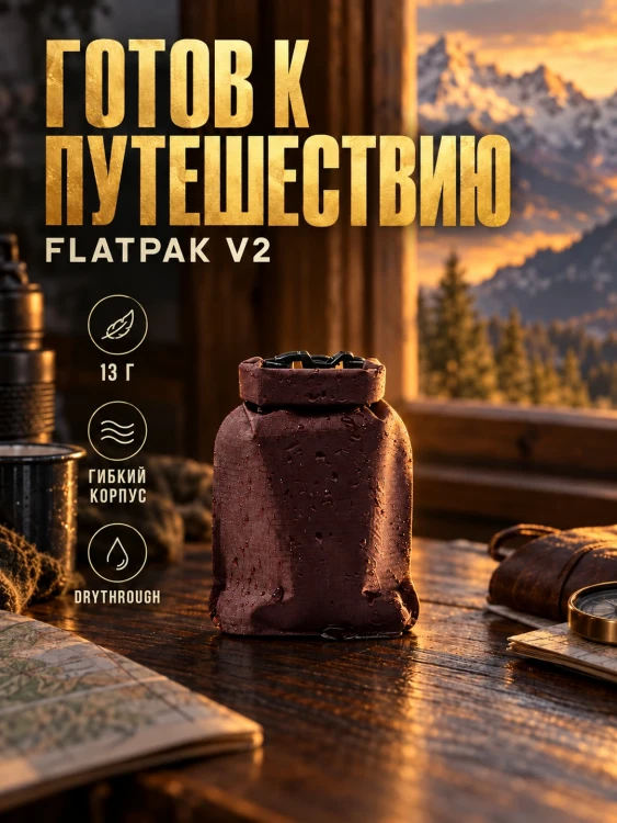 Футляр для мыла Matador FlatPak Travel Soap Bar Case V2, бордовый