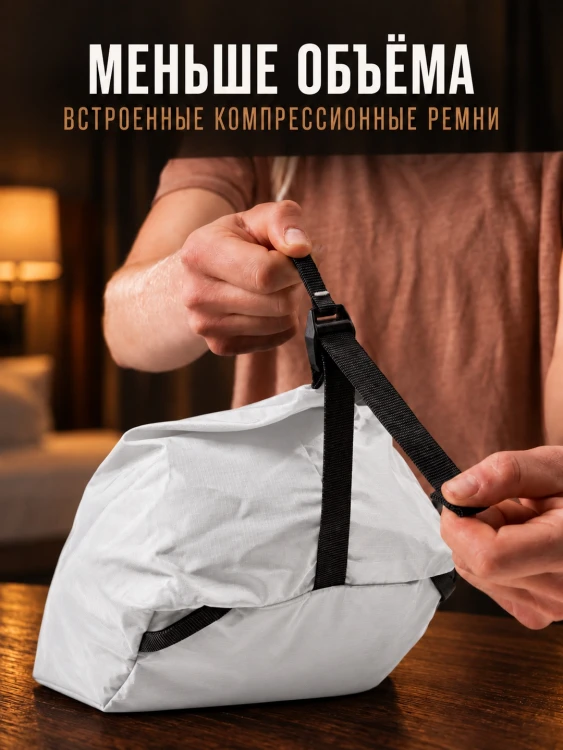 Набор органайзеров Matador Gear Cube Set, 3 шт., белый