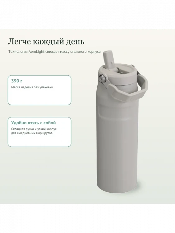 Термобутылка Stanley AeroLight 2.0, 0,7 л, пепельно-серая