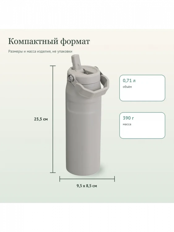 Термобутылка Stanley AeroLight 2.0, 0,7 л, пепельно-серая