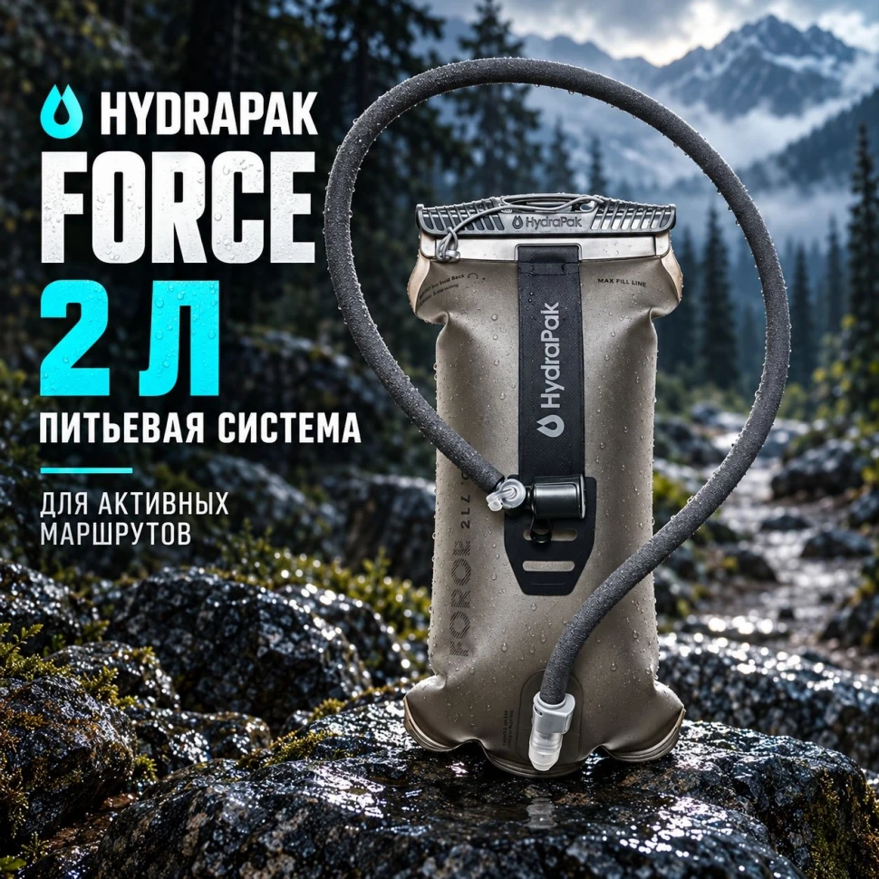 Гидратор Force 2 л с питьевой трубкой