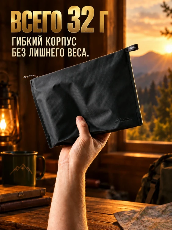 Косметичка Matador FlatPak Zipper Toiletry Case V2, черный
