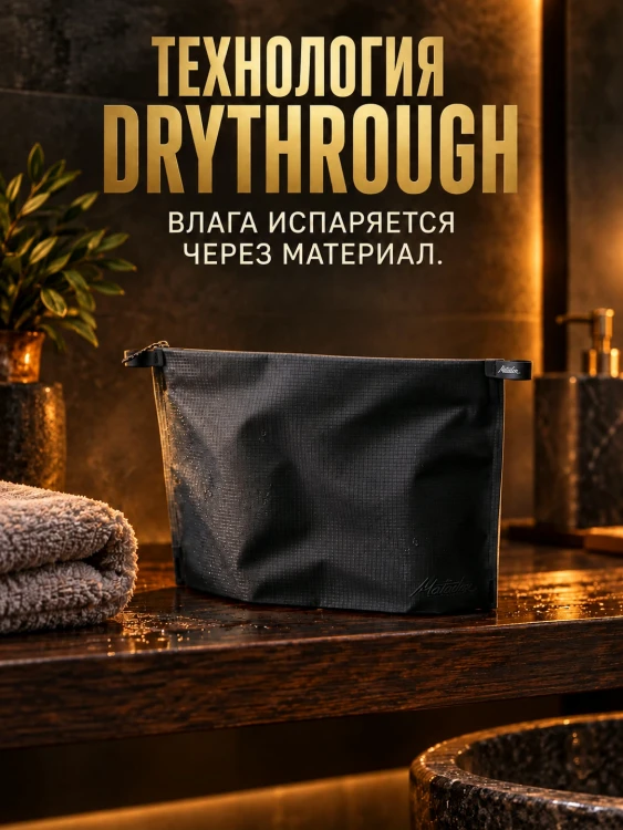 Косметичка Matador FlatPak Zipper Toiletry Case V2, черный