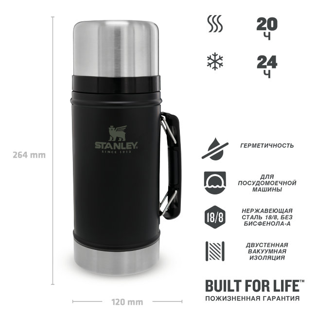 Термос для еды STANLEY Classic 0,94L (10-07937-004) чёрный Термос для еды STANLEY Classic 0,94L (10-07937-004) чёрный