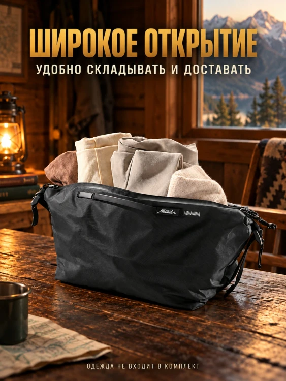 Набор органайзеров Matador Gear Cube Set V2, 3 шт., черный