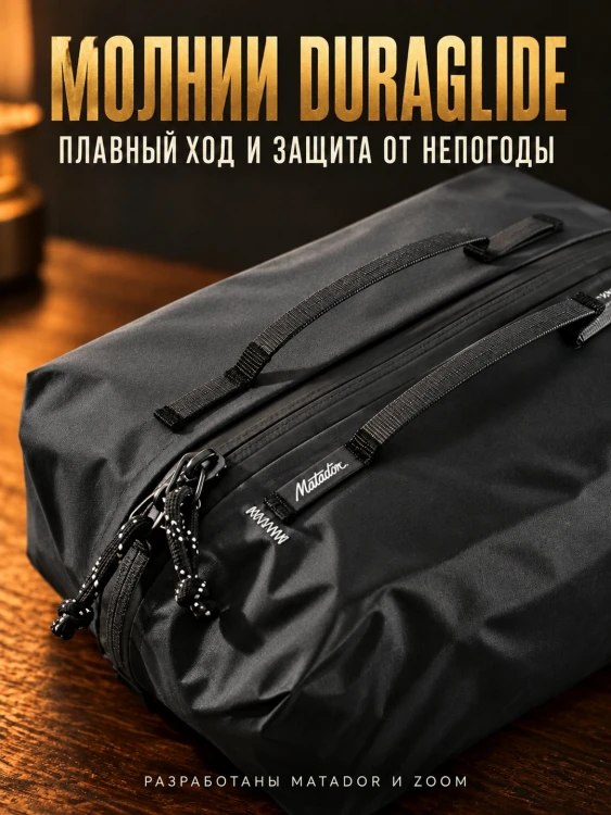 Набор органайзеров Matador Gear Cube Set V2, 3 шт., черный