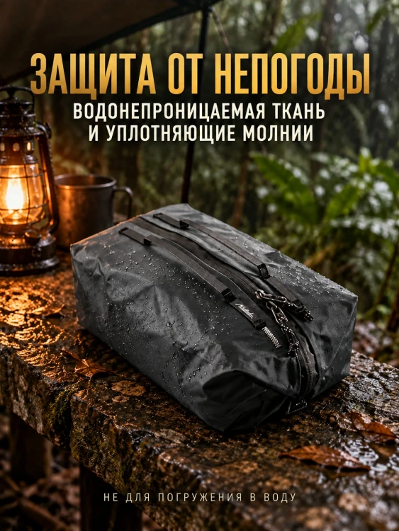 Набор органайзеров Matador Gear Cube Set V2, 3 шт., черный