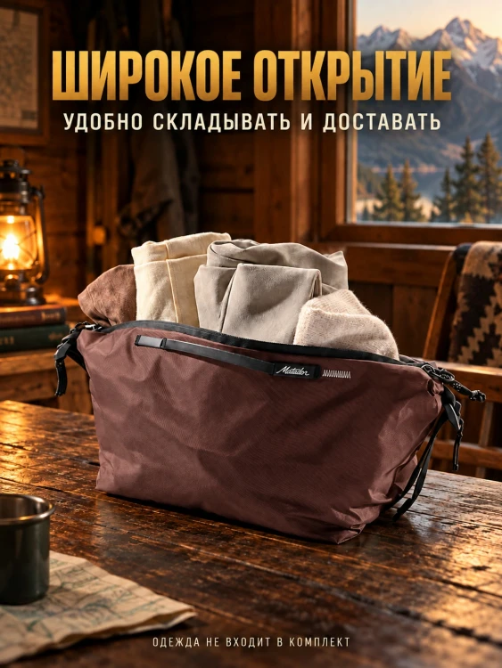 Набор органайзеров Matador Gear Cube Set V2, 3 шт., бордовый