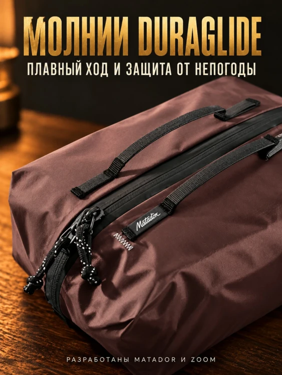 Набор органайзеров Matador Gear Cube Set V2, 3 шт., бордовый