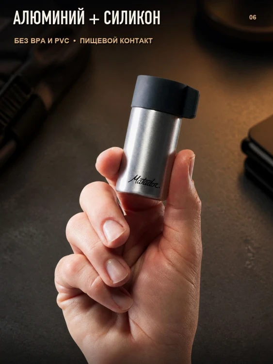 Контейнер Matador Waterproof Travel Canister, 40 мл, металлик