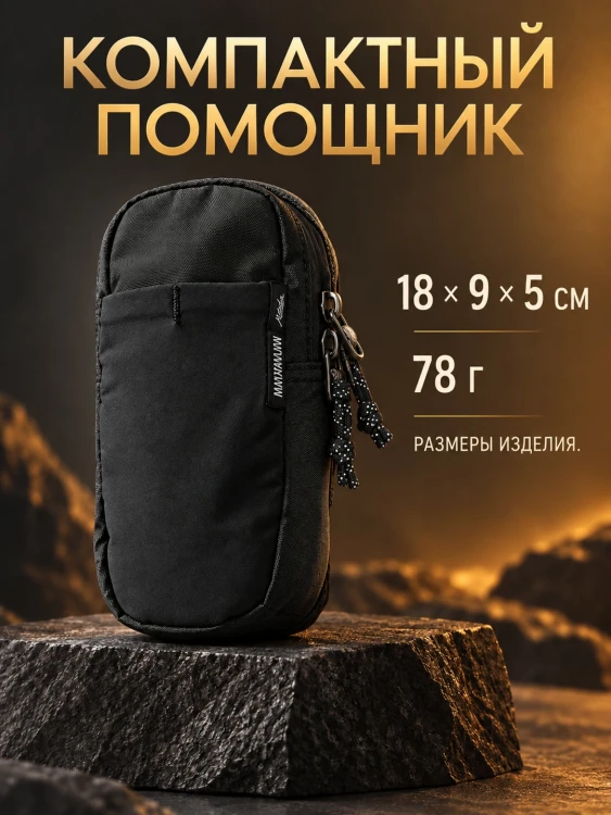 Карман на лямку рюкзака Matador Speed Stash V2, черный