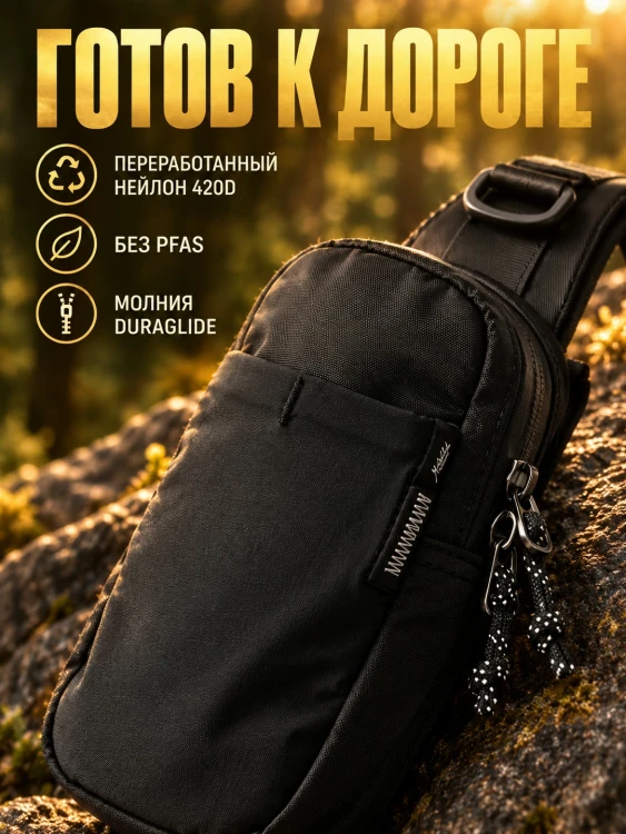 Карман на лямку рюкзака Matador Speed Stash V2, черный