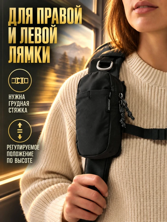 Карман на лямку рюкзака Matador Speed Stash V2, черный