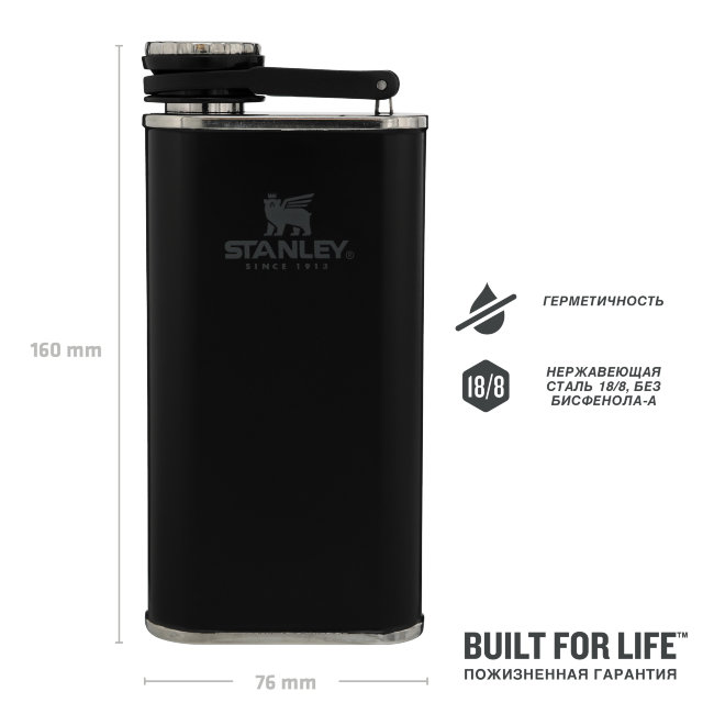 Фляга STANLEY Classic 0,23L (10-00837-127) чёрная