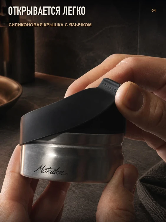 Контейнер Matador Waterproof Travel Canister, 100 мл, металлик