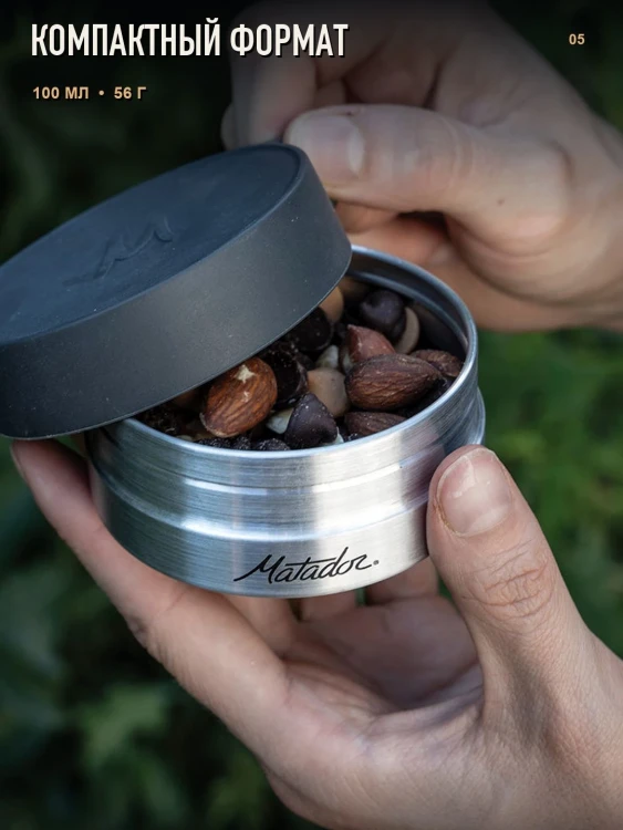 Контейнер Matador Waterproof Travel Canister, 100 мл, металлик