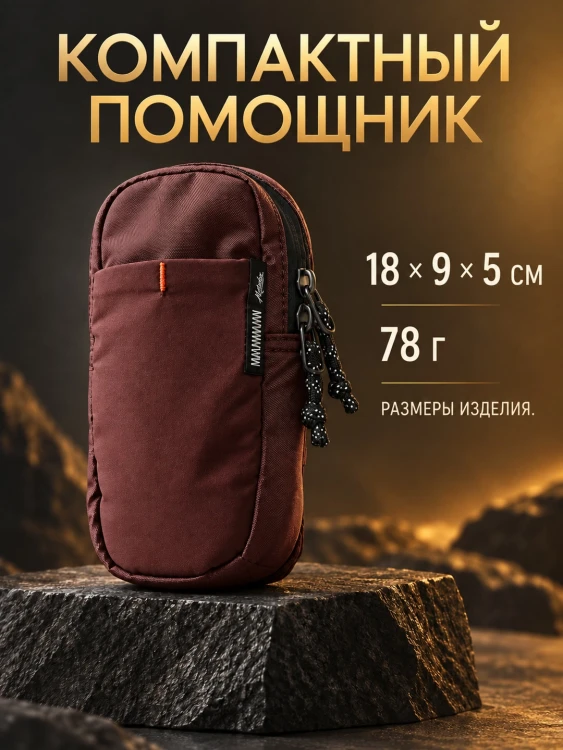Карман на лямку рюкзака Matador Speed Stash V2, бордовый