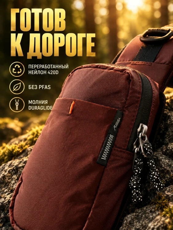 Карман на лямку рюкзака Matador Speed Stash V2, бордовый