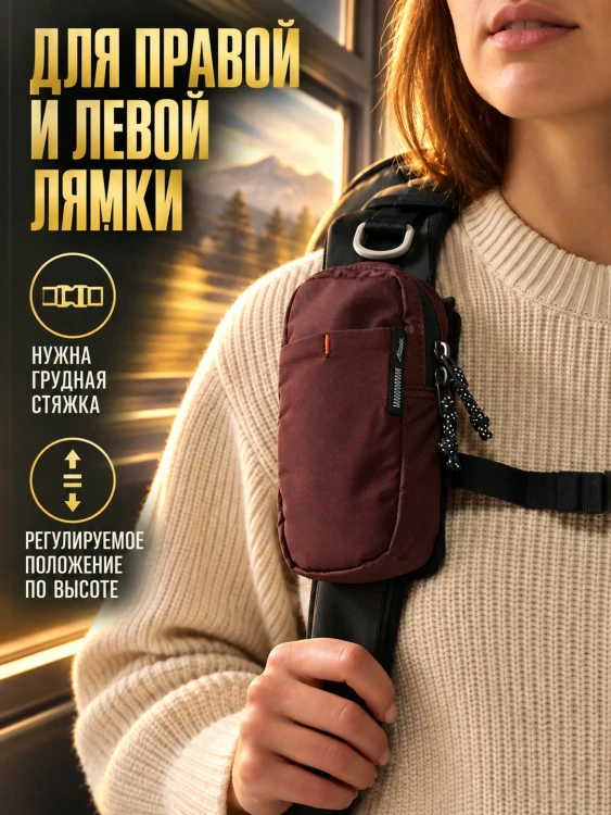 Карман на лямку рюкзака Matador Speed Stash V2, бордовый