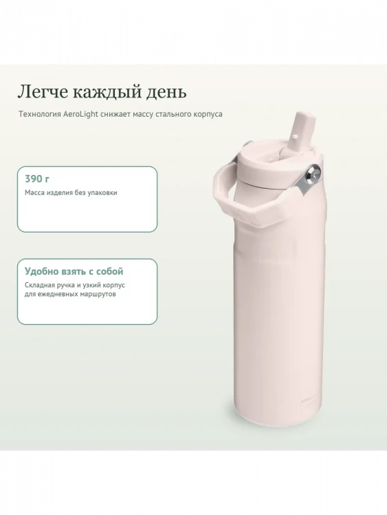 Термобутылка Stanley AeroLight 2.0, 0,7 л, розовая