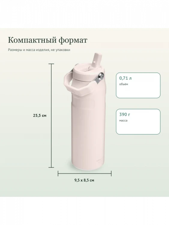 Термобутылка Stanley AeroLight 2.0, 0,7 л, розовая