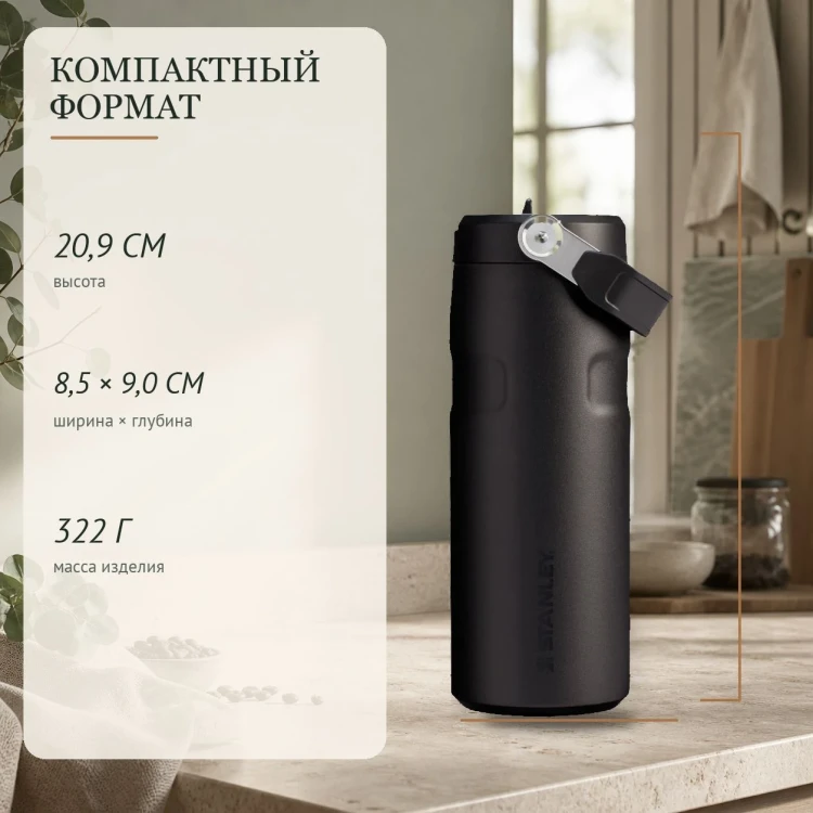 Термобутылка Stanley AeroLight, 0,47 л, чёрная