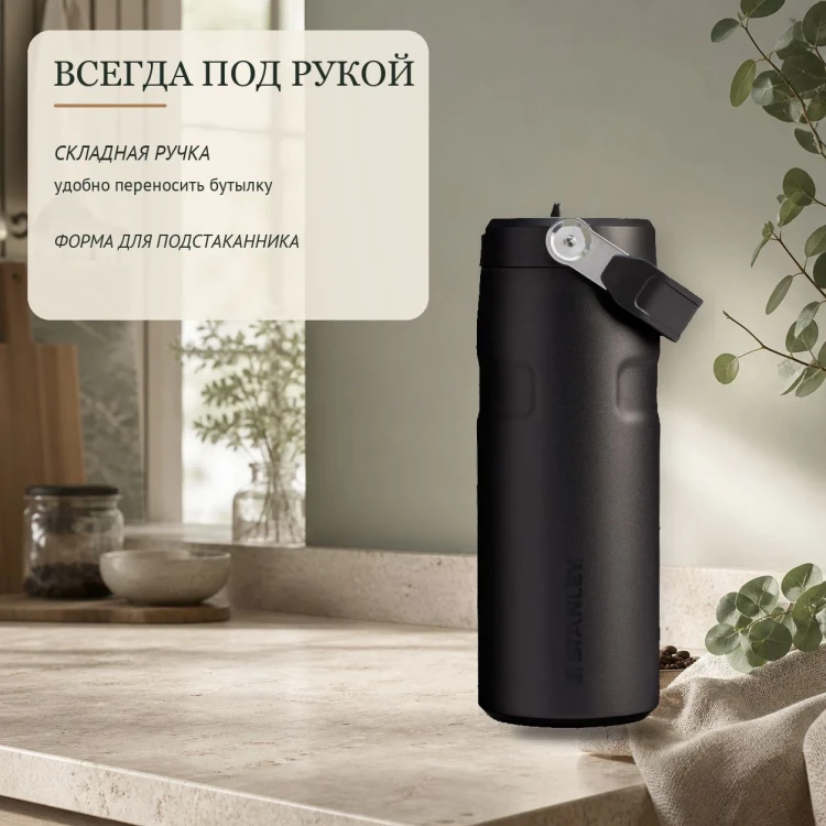 Термобутылка Stanley AeroLight, 0,47 л, чёрная