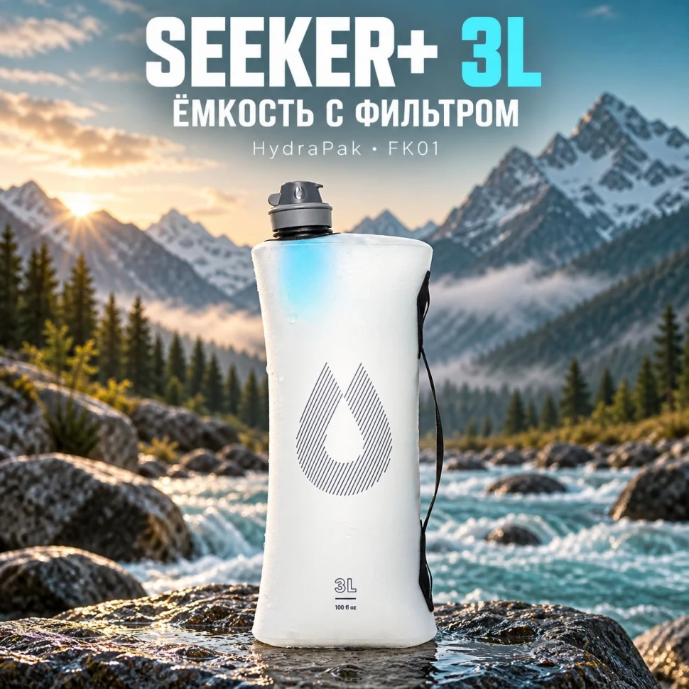 Складная канистра Seeker Plus 3 л с фильтром