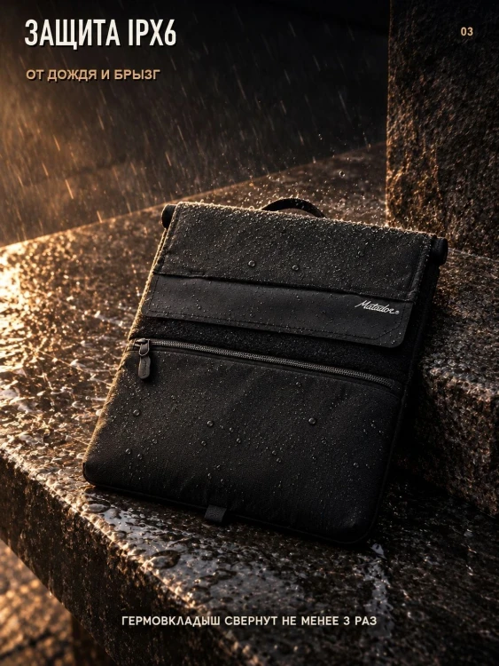 Сумка для ноутбука Matador Laptop Base Layer, чёрная