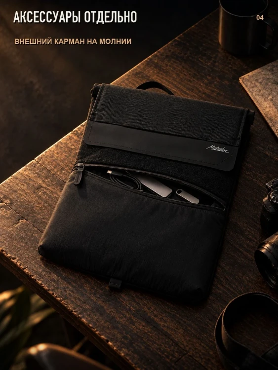 Сумка для ноутбука Matador Laptop Base Layer, чёрная