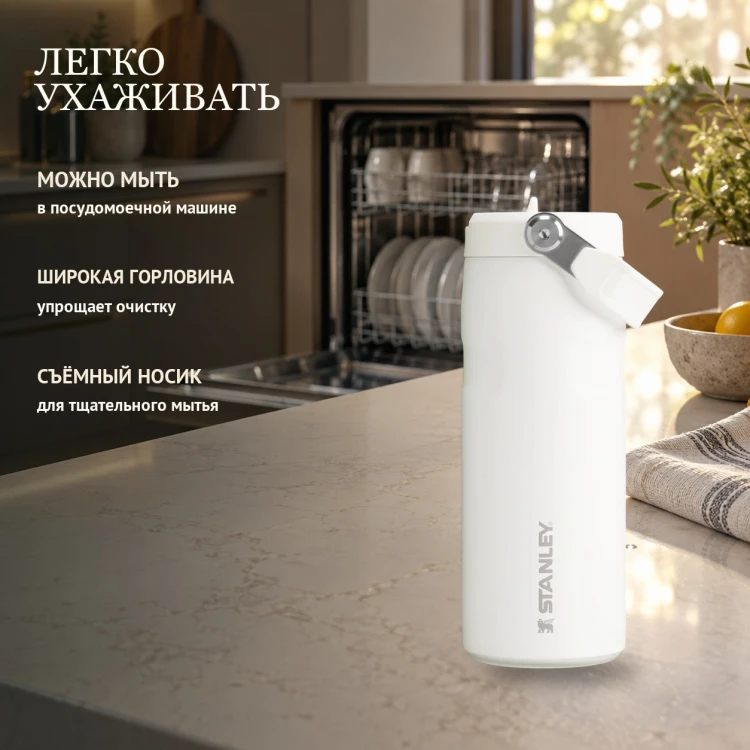 Термобутылка Stanley AeroLight, 0,47 л, морозный белый