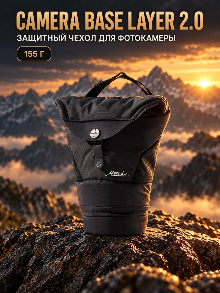 Сумка для фотокамеры Matador Camera Base Layer 2.0, чёрная