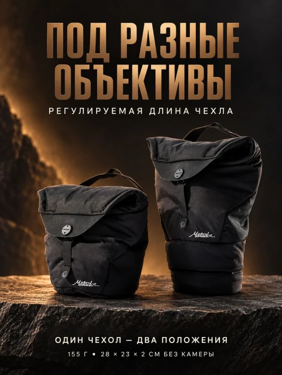 Сумка для фотокамеры Matador Camera Base Layer 2.0, чёрная