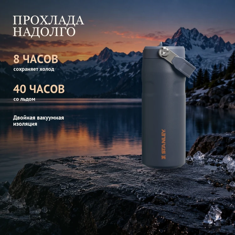 Термобутылка Stanley AeroLight, 0,47 л, сумеречно-серая