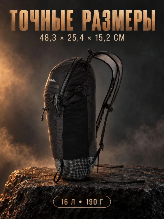 Рюкзак складной Matador FreeFly 16, 16 л, чёрный