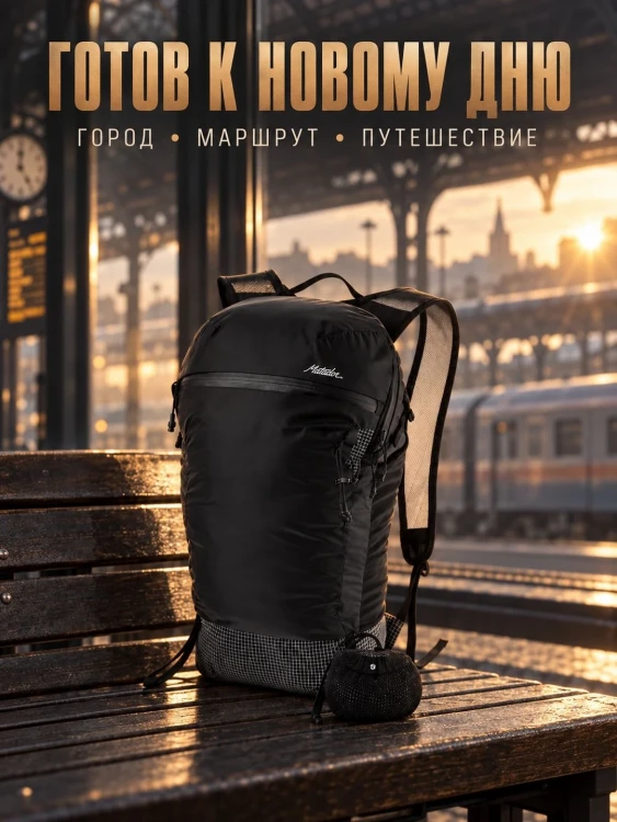Рюкзак складной Matador FreeFly 16, 16 л, чёрный