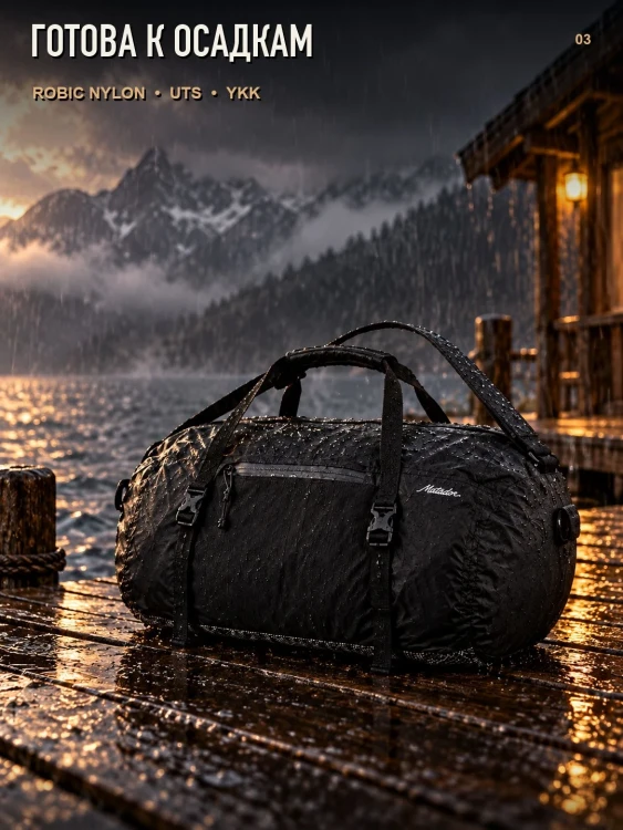 Сумка дорожная складная Matador FreeFly Duffle, 30 л, чёрная